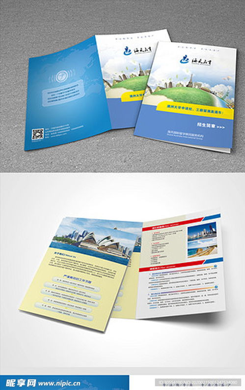 企業公司介紹宣傳三折頁圖片設計圖 psd分層素材