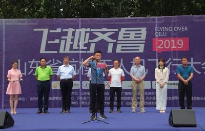 資訊|峽谷之巔逐夢(mèng)藍(lán)天 2019山東省遙控航空模型飛行大會(huì)啟幕